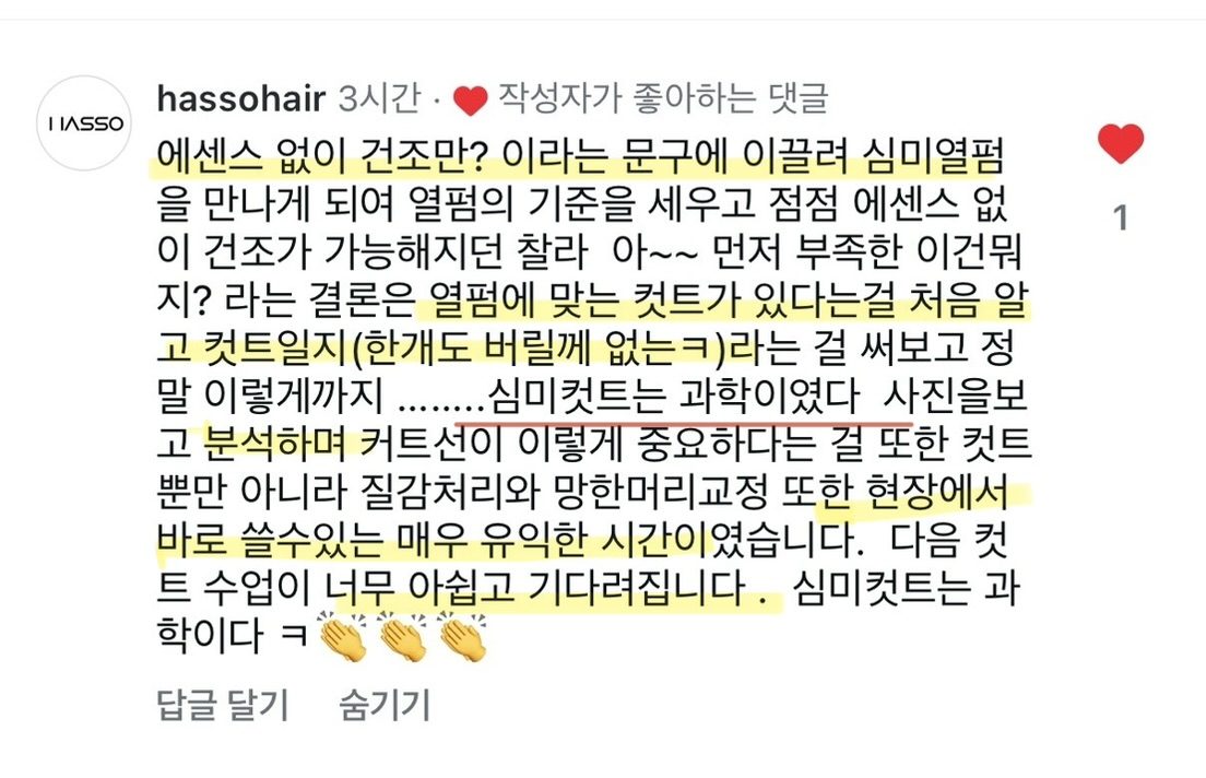 수강생 댓글 후기
